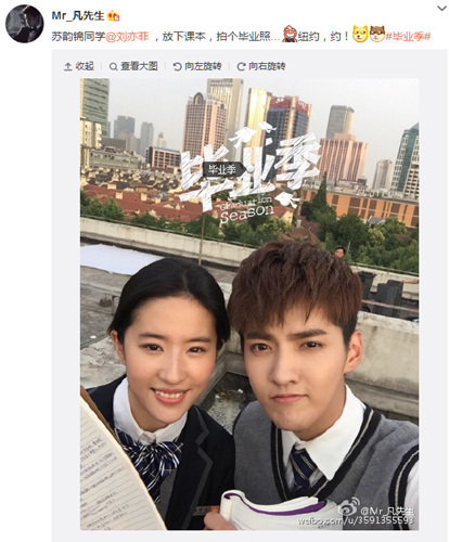 吴亦凡与刘亦菲穿学生装 网友喊话:在一起