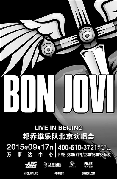 传奇摇滚乐队bonjovi9月京沪开唱