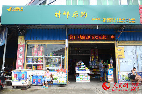 湖北夷陵"村邮乐购"样板点受欢迎(图)