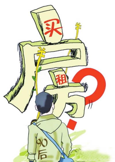 一大波 90后买房大军挺进