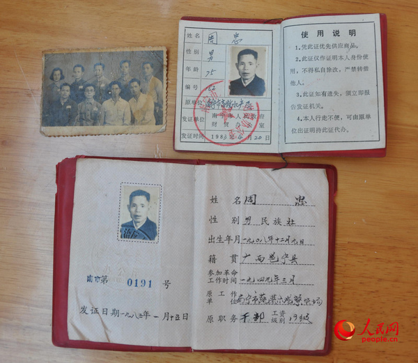 广西身份证照片图片