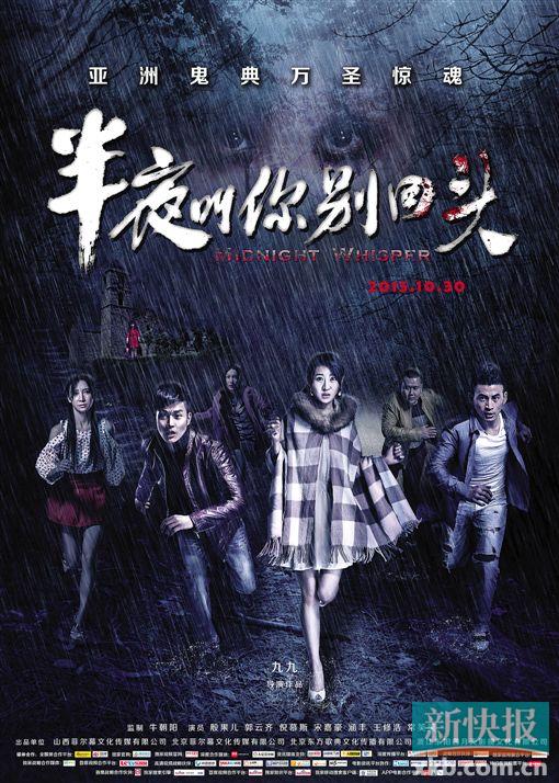 真鬼假鬼国产惊悚片搞鬼有小突破哦2