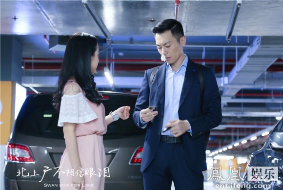 朱亚文刘美含"北上广"不相信眼泪》繁复错绕的庞大感情脉络,以赵芸