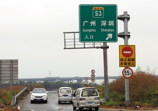 穗莞段想提价 深圳段拟免费|高速公路|交通流量_凤凰资讯