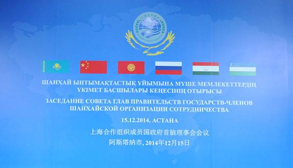 上合组织总理会议,都在哪举行过?