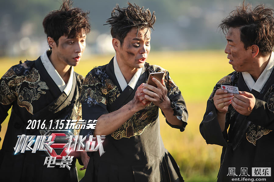 《极限挑战》曝三精三傻版预告海报 极限男人帮洗脑