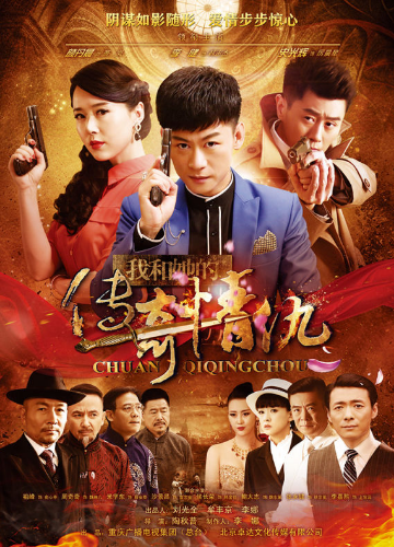 传奇情仇首播颜丹晨化身夏洛克pk煮妇神探