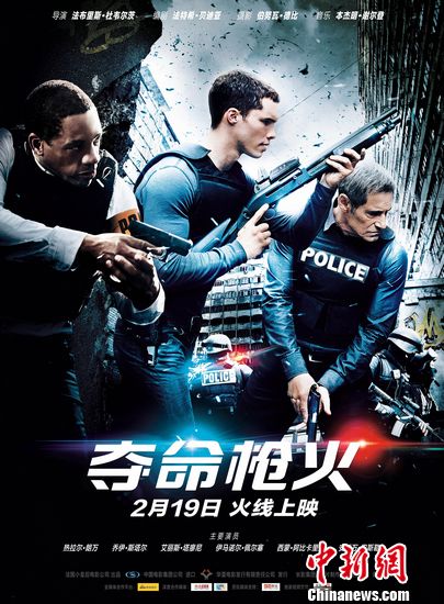 警匪影片夺命枪火定档2月19日海报曝光图