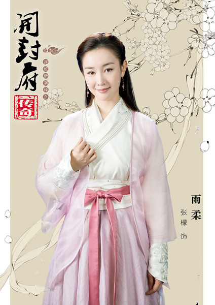 姜潮,赵文瑄,齐奎等实力派演员领衔主演的古装权谋大剧《开封府传奇》