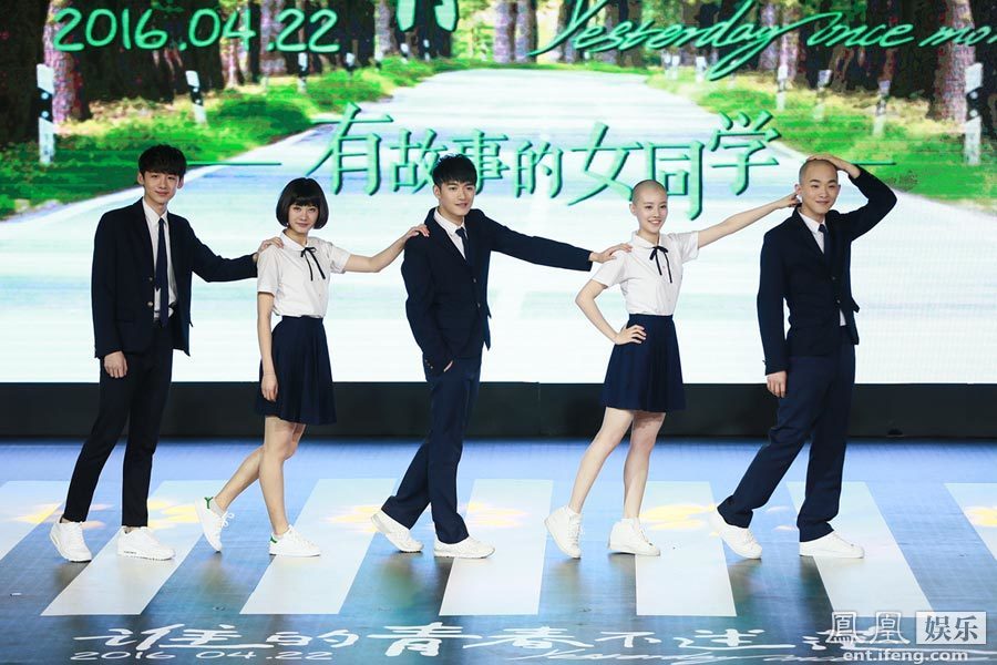 《谁的青春不迷茫》发布会 学霸校花亮相众小鲜肉示爱
