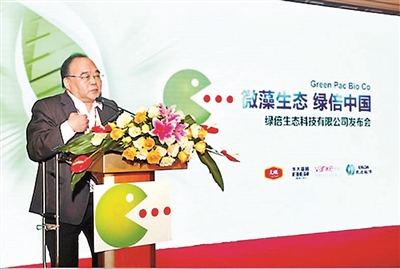 由大成集团,万科集团,华大基因及凯达环保联手打造的绿倍生态科技有限