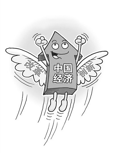 人民日报:事实证明唱衰中国经济又落空了