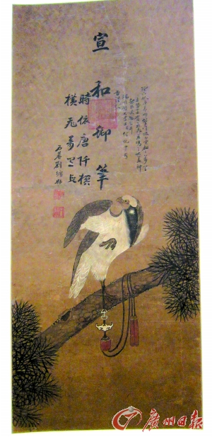 鉴定刘墉穿越为宋徽宗画题字流嘢