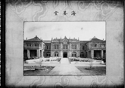 西苑海晏堂(1904年)