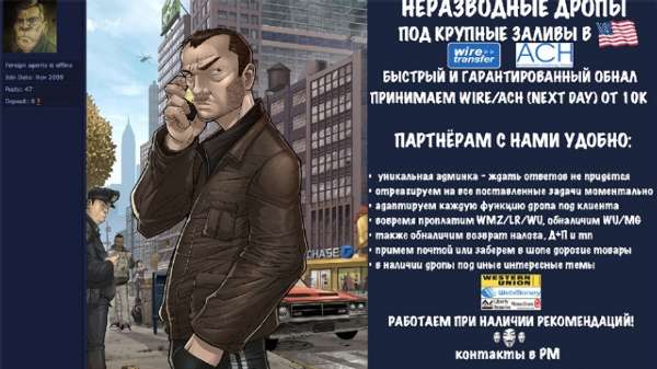 俄犯罪团伙用gta4海报打广告 手段类似尼克