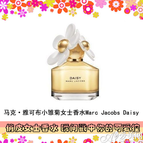 馬克·雅可布小雛菊女士香水marc jacobs daisy