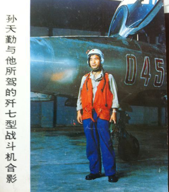 解放军叛徒孙天勤逃台获7000两黄金 创多项叛逃之最