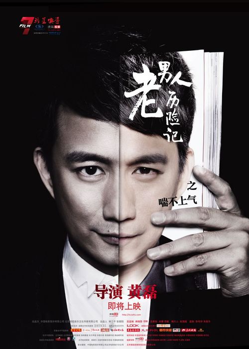 黄磊开启电影新时代 冯小刚发微博隐表支持