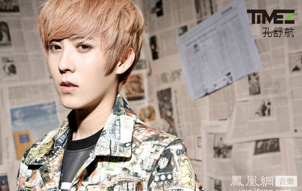 e&m集团率先曝光了时光系全民优质偶像男团timez队长孔舒航的个人
