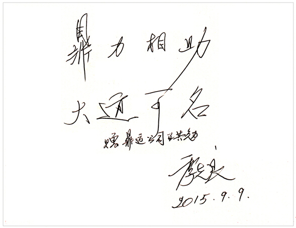 (茅台名誉董事长季克良为鼎道传媒题词"鼎力相助,大道可名")作为大陆"