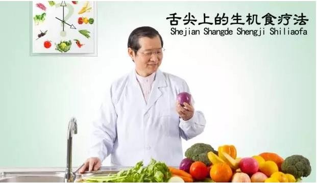 对话养生专家欧阳英:舌尖上的生机食疗法