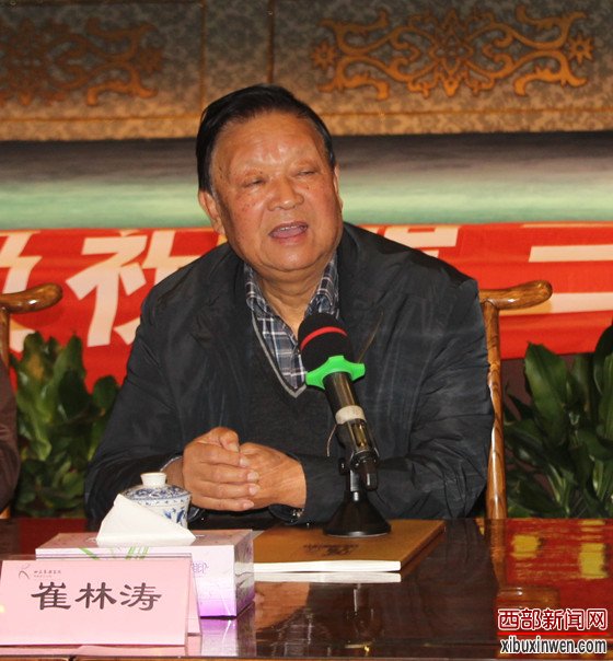 原省人大副主任,原西安市委书记崔林涛讲话