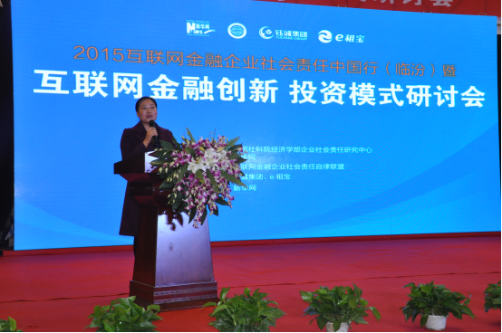 钰诚集团携手互联网金融csr中国行走进临汾