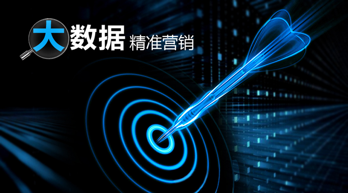 招商快车大数据精准营销引领互联网 时代