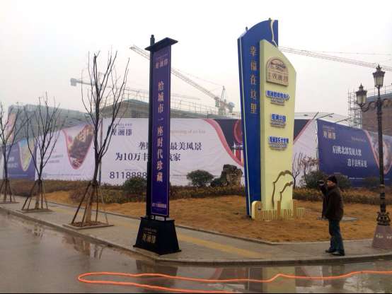 江苏丰县刘德敏:筹拍纪录片《观澜郡与我的幸福我的家》