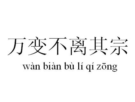 守住变化中不变的4个理财定律_山东频道_凤凰网