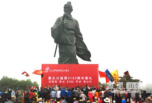 姜太公诞辰3153周年祭礼大典现场