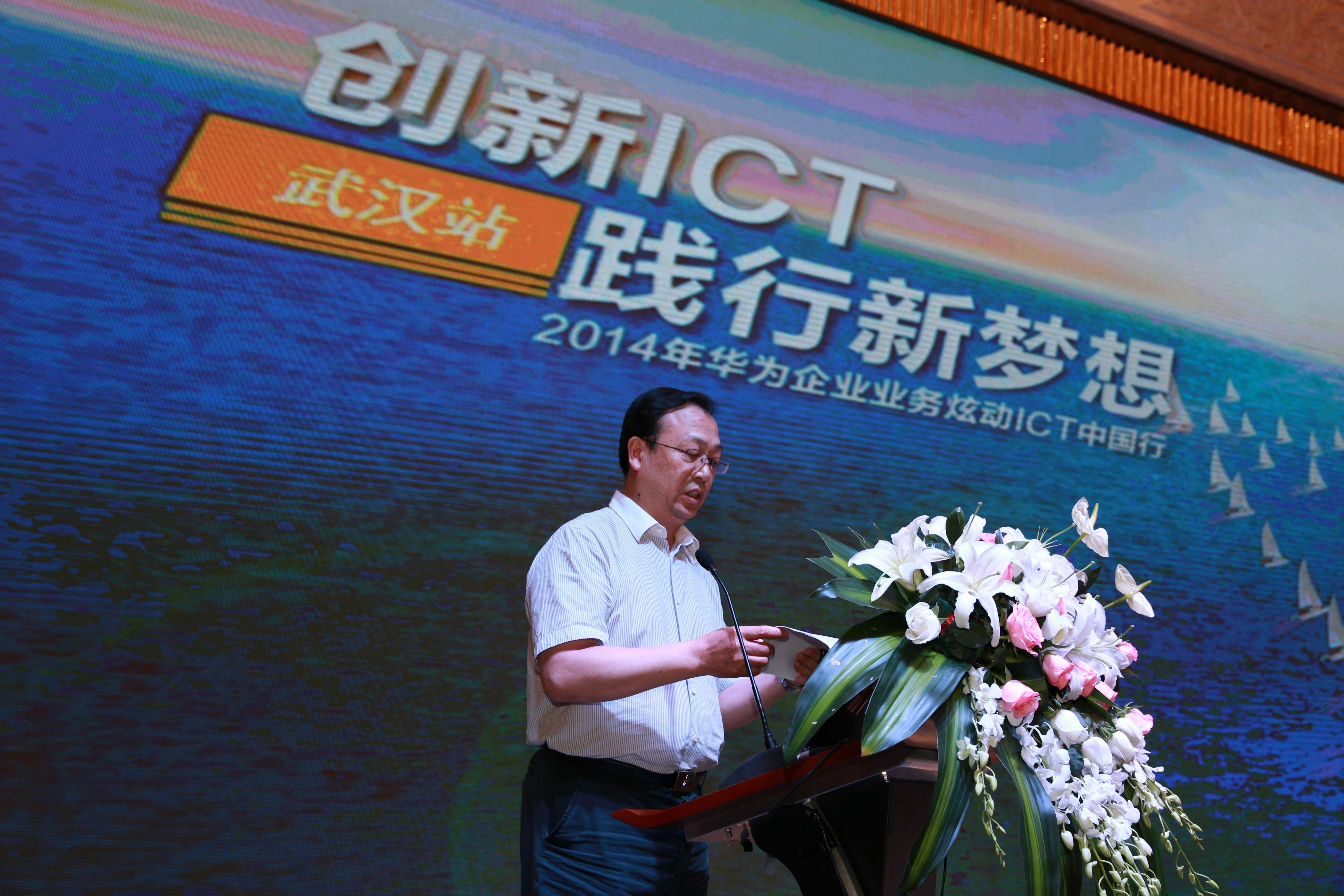 华为创新ict解决方案助力智慧湖北建设