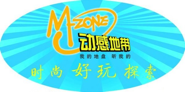 中國移動放棄動感地帶品牌高校迎新主推和4g