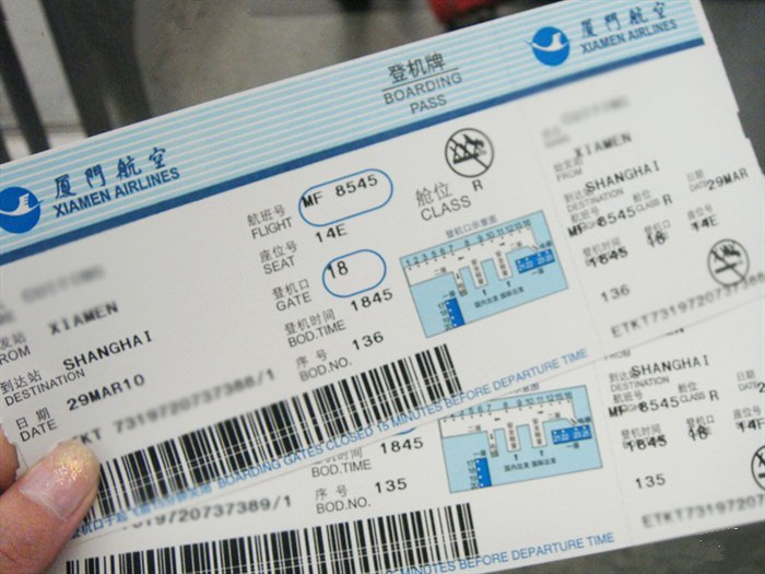 缅北机票图片图片