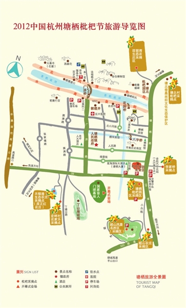 这个初夏到塘栖采枇杷游古镇尝美食