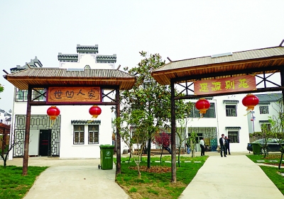 世凹桃源农家乐村
