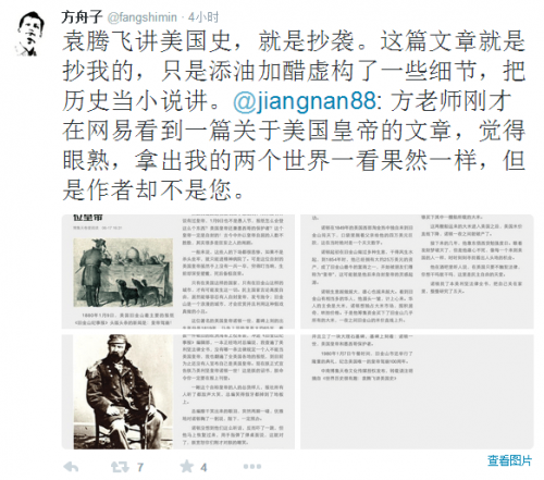 袁腾飞新书被指抄袭方舟子 方舟子回应:就是抄我的(图)|袁腾飞|方舟子_凤凰文化