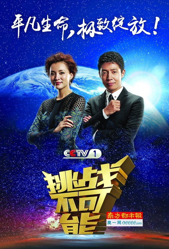 《新闻联播》推"头条工程" 元宵晚会或改成直播_文娱新闻_淄博大众网