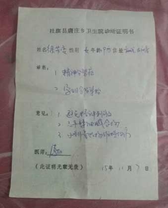 南阳精神病医院电话号码(南阳精神病医院治疗精神病效果怎么样)