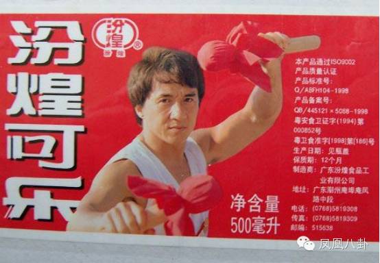 据说这些年成龙代言的企业都死了