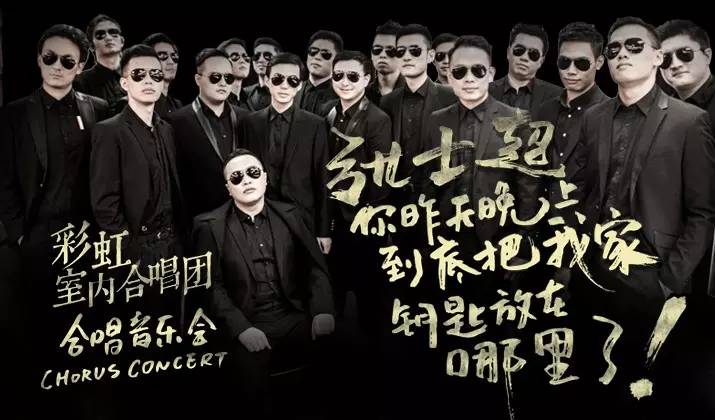 凤凰网旅游送免费音乐会门票 你与TA只有一个红包距离|合唱团|音乐会门票_凤凰旅游