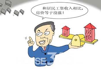 2、收入预期及实际变化：不能静止地说不吃不喝多少年买一套房