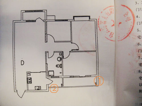 購房合同上的原戶型圖及房屋建成後更改處,從①,②兩處的外牆輪廓可以