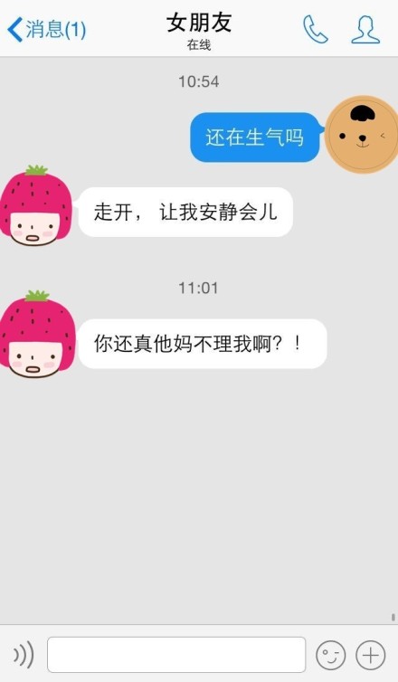 女人的想静静跟男人的想静静好像不太一样……