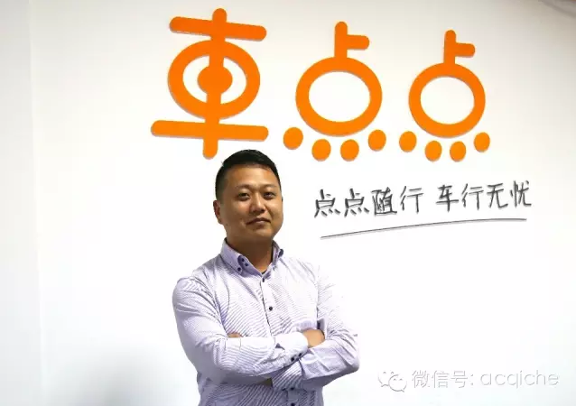 车点点:推出"点点车管家"打响o2o转型战