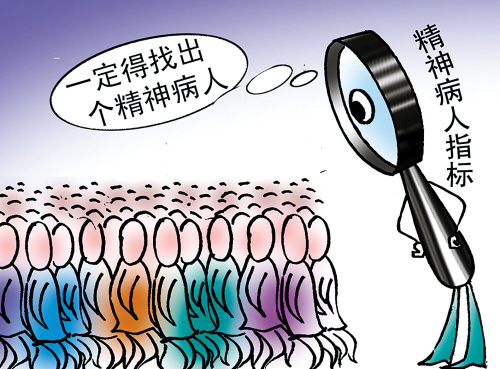 人人都有“精神病”只是类型不同罢了_手机凤凰网