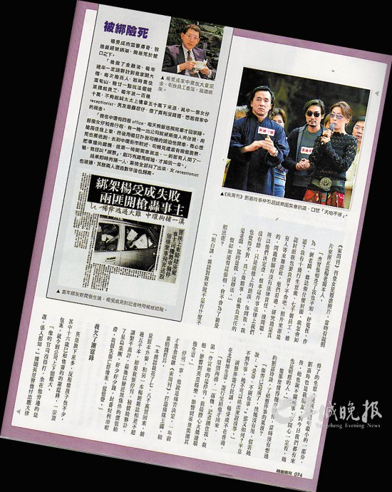 《东周刊》刊登刘嘉玲裸照引发娱乐圈集会抗议