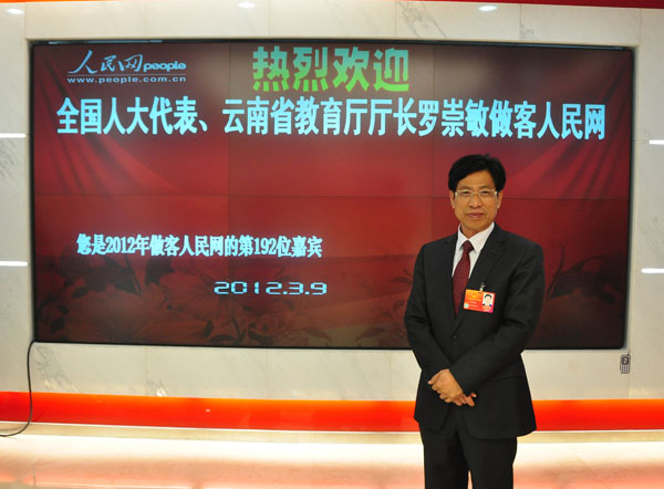 全国两会罗崇敏教育资助体系建设是德政工程民心工程公平工程