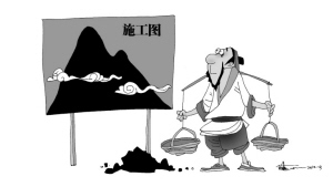 子曰"譬如为山,未成一篑,止,吾止也.譬如平地,虽覆一篑,进,吾往也.