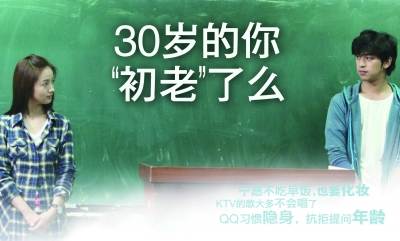 台湾偶像剧《我可能不会爱你》列出了50条初老症症状,图为剧照